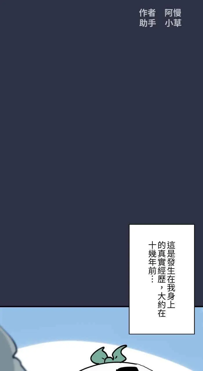 [第925话] 观光胜地 第2页