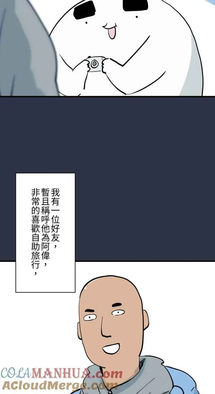 [第925话] 观光胜地 第3页