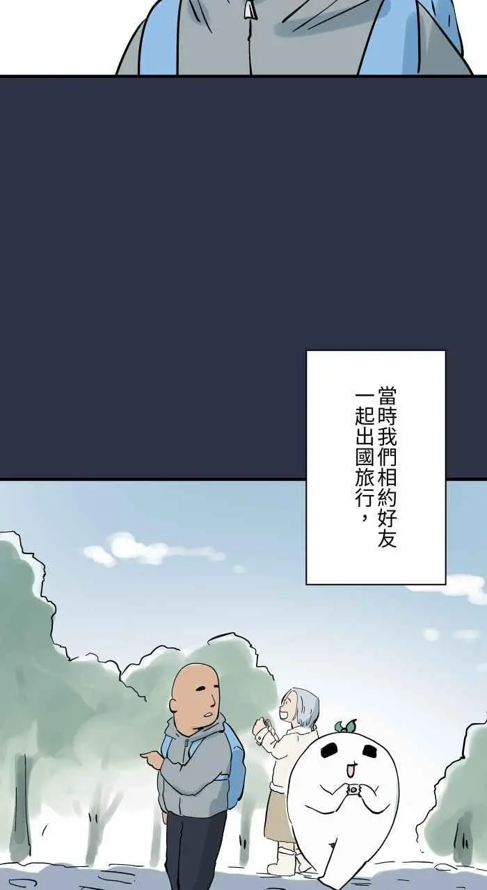 [第925话] 观光胜地 第4页