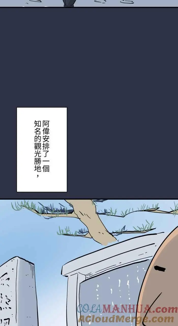 [第925话] 观光胜地 第5页