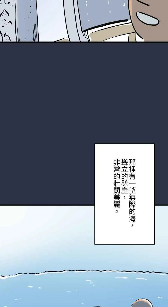 [第925话] 观光胜地 第6页