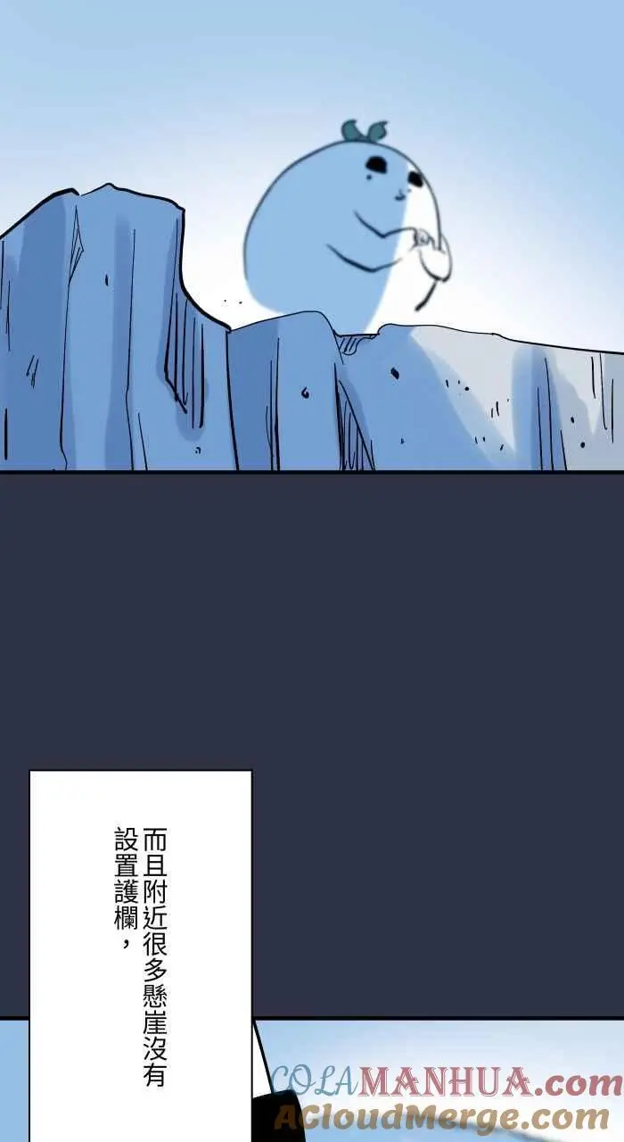[第925话] 观光胜地 第9页