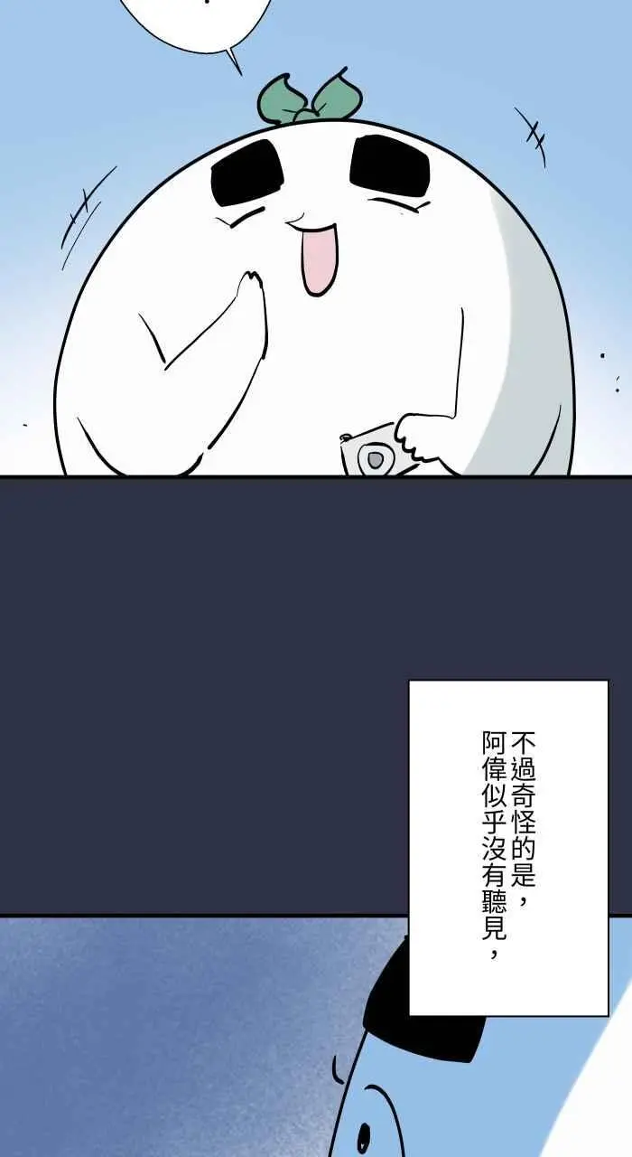 [第925话] 观光胜地 第14页