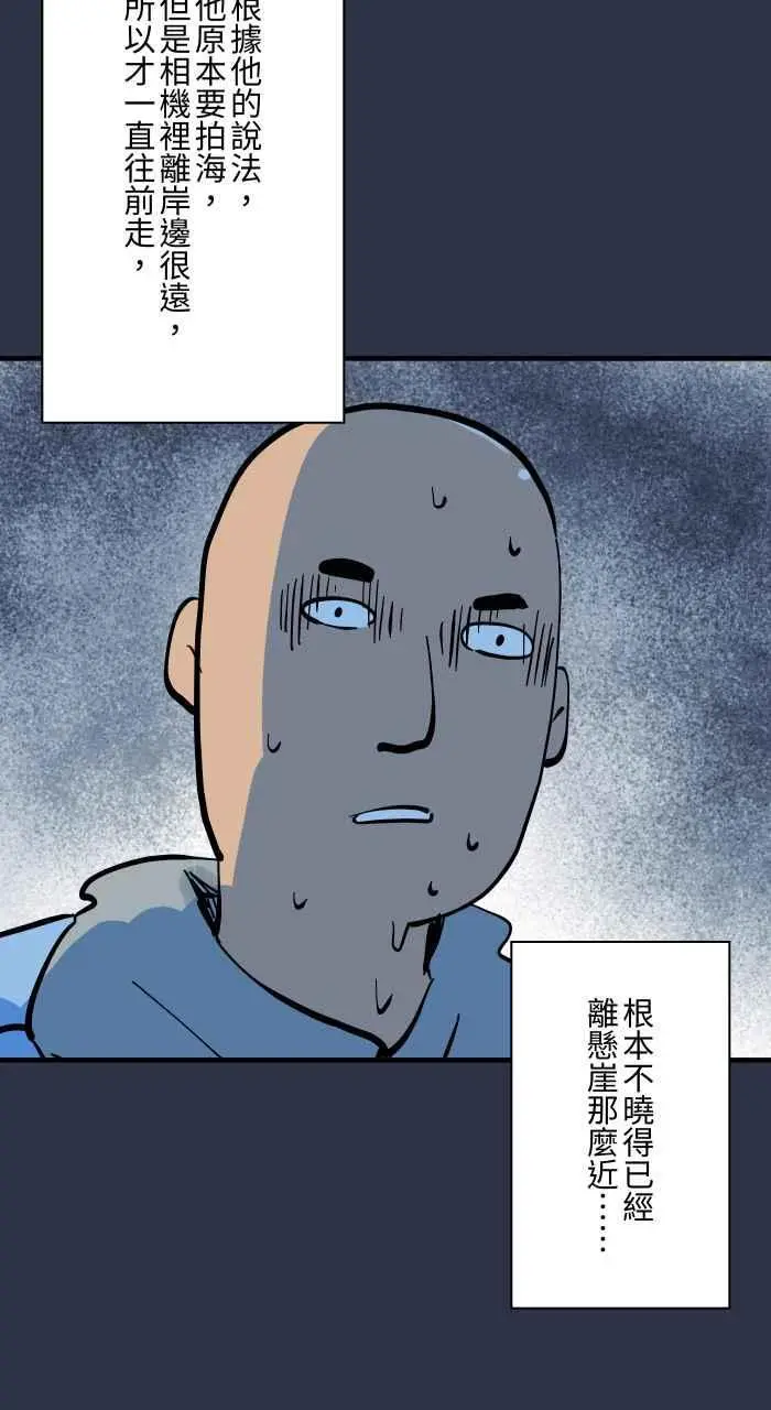 [第925话] 观光胜地 第20页