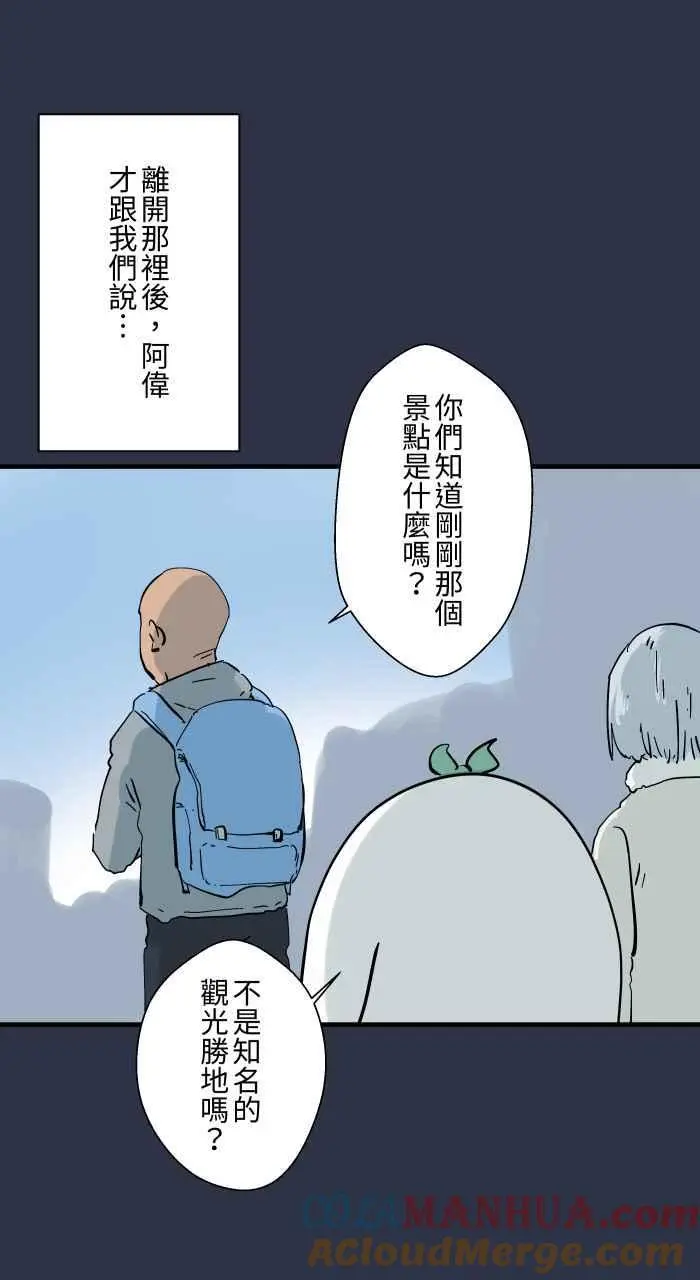 [第925话] 观光胜地 第21页