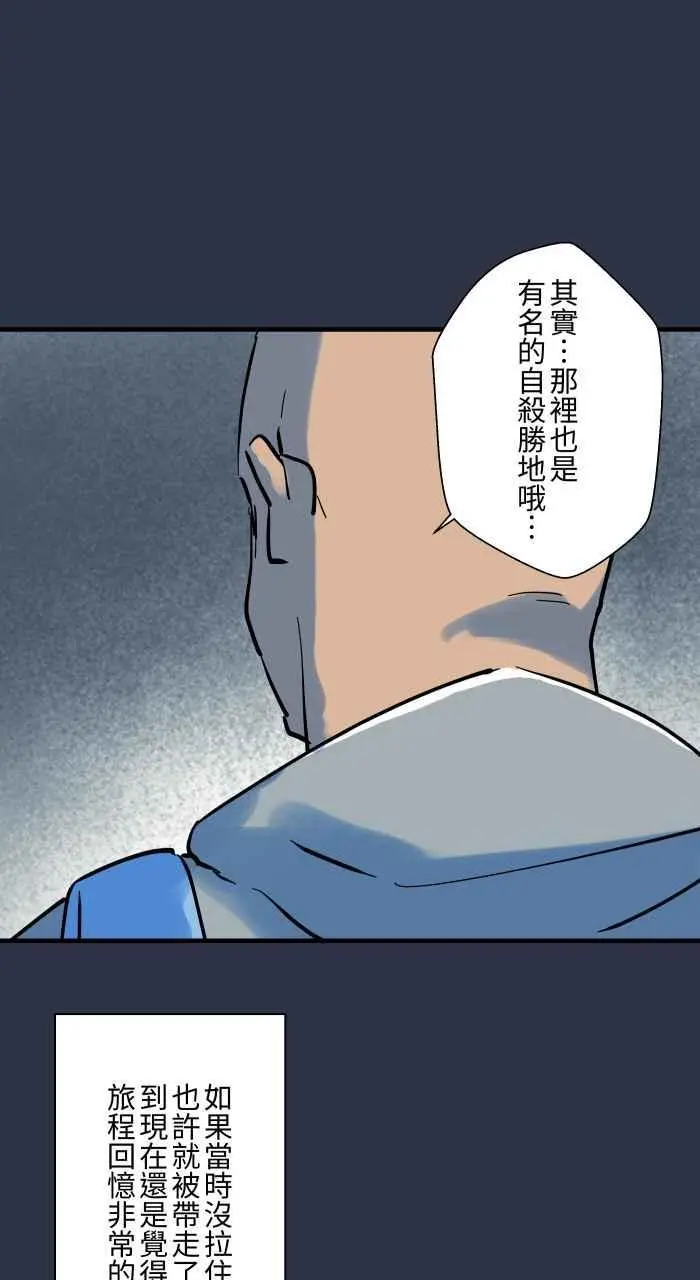 [第925话] 观光胜地 第22页