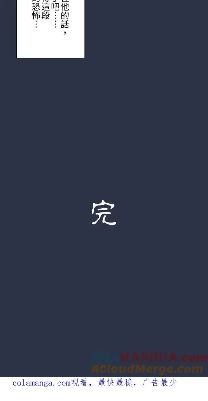 [第925话] 观光胜地 第23页