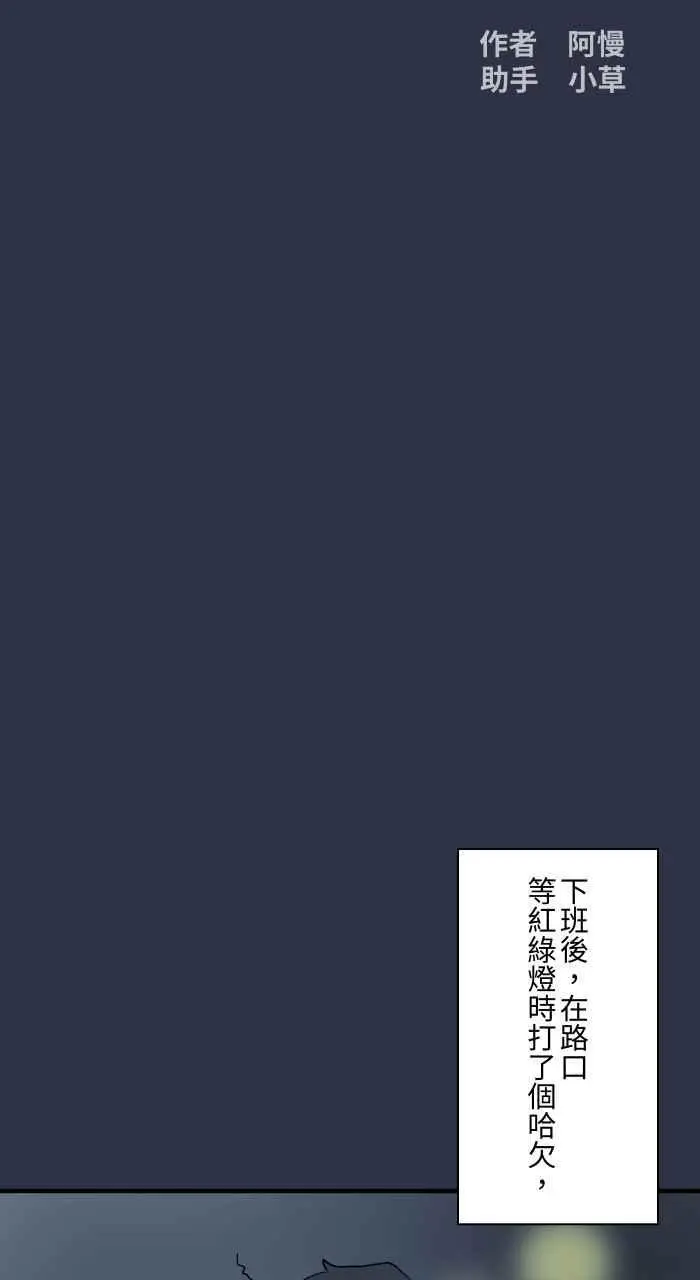 [第924话] 挥手的女人 第2页