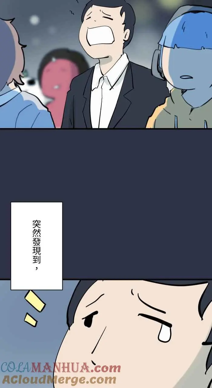 [第924话] 挥手的女人 第3页