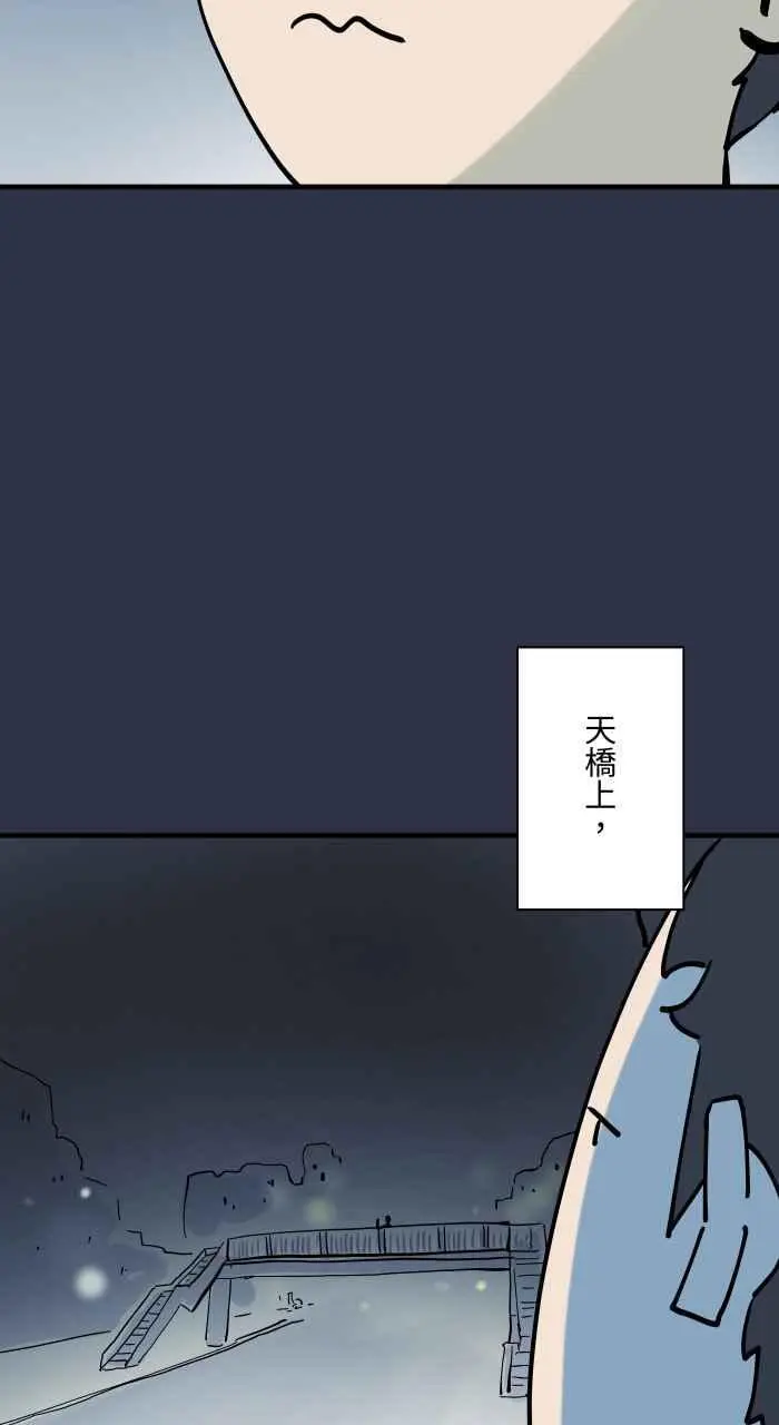 [第924话] 挥手的女人 第4页