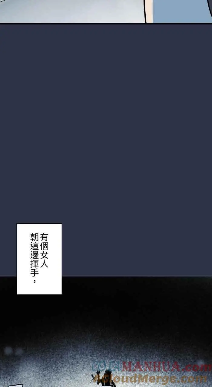 [第924话] 挥手的女人 第5页