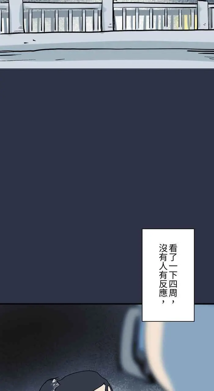 [第924话] 挥手的女人 第6页