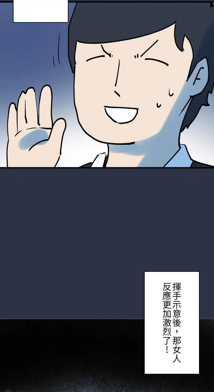 [第924话] 挥手的女人 第8页
