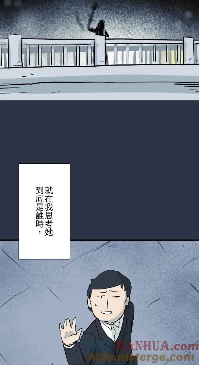 [第924话] 挥手的女人 第9页