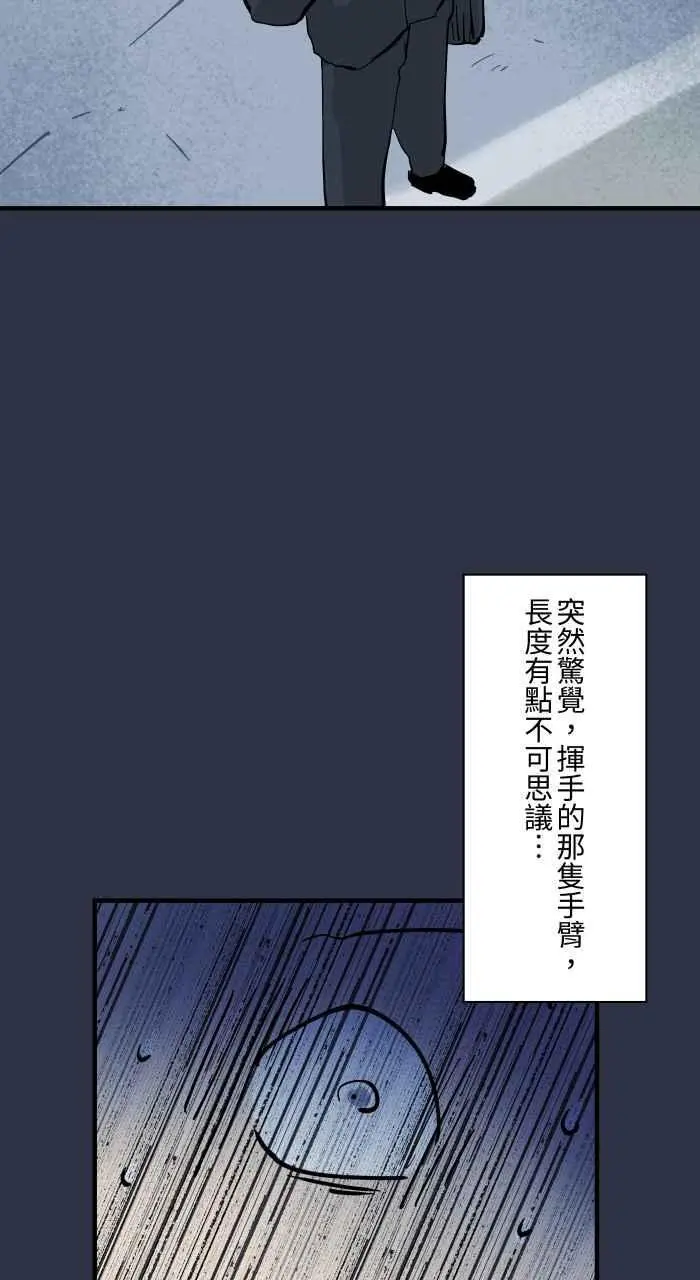 [第924话] 挥手的女人 第10页