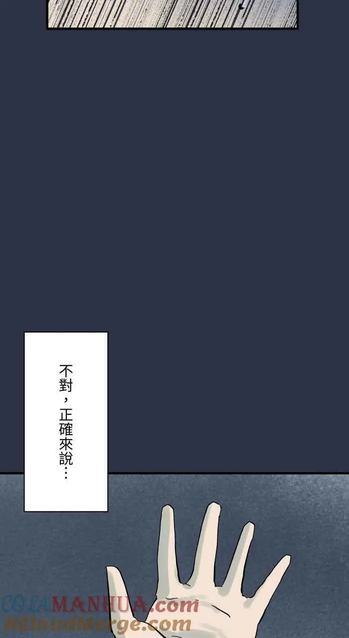 [第924话] 挥手的女人 第11页