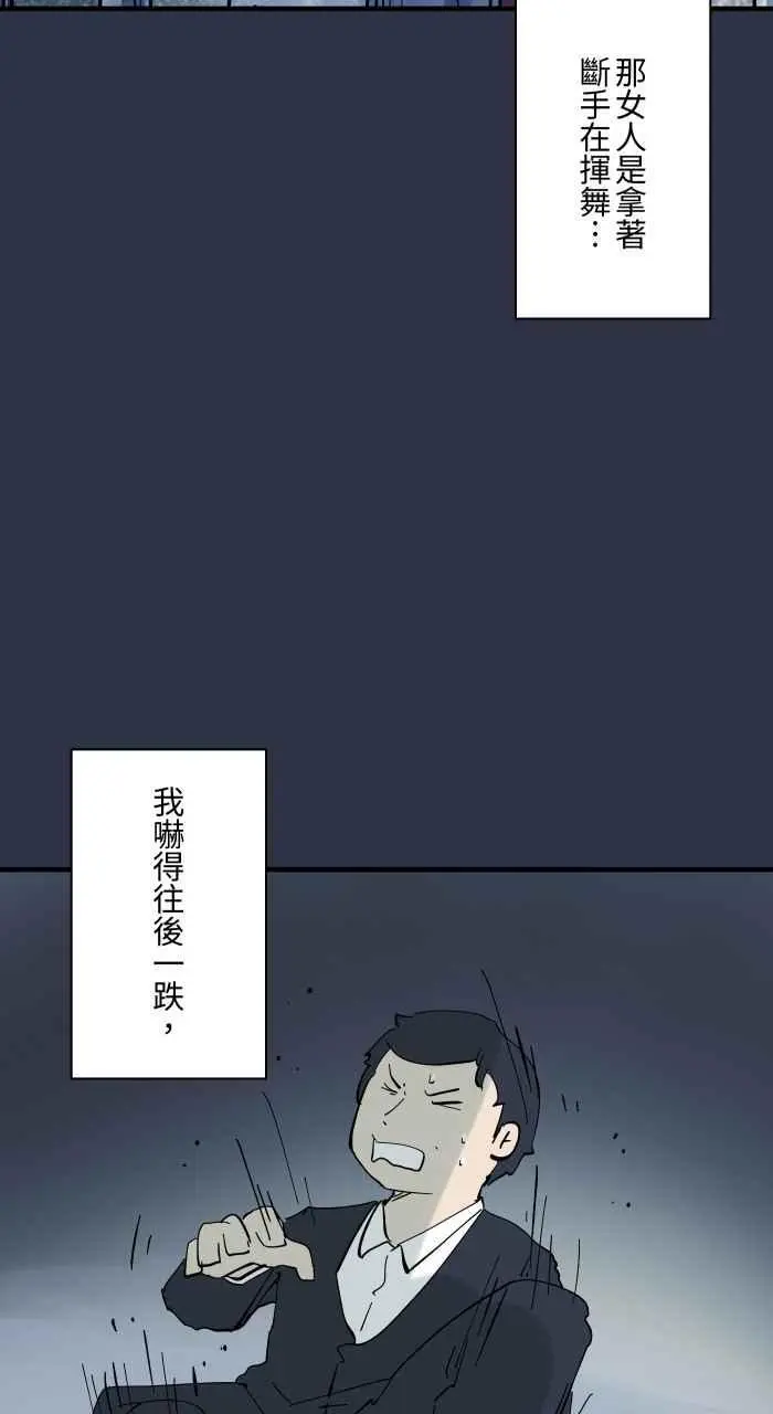[第924话] 挥手的女人 第14页