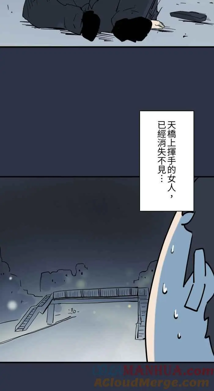 [第924话] 挥手的女人 第15页