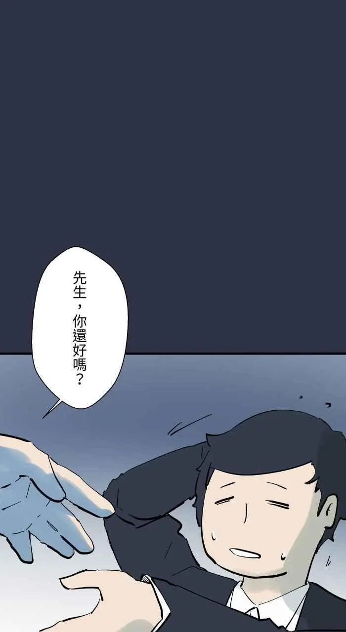 [第924话] 挥手的女人 第16页