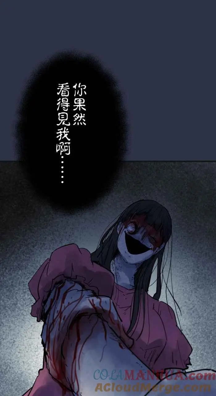 [第924话] 挥手的女人 第19页