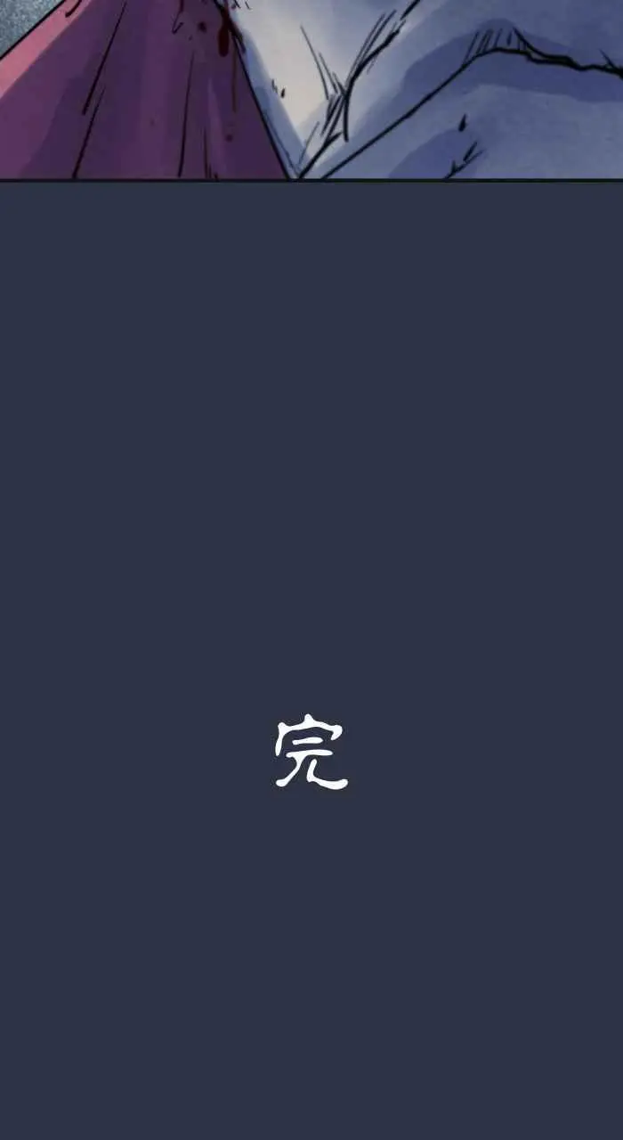 [第924话] 挥手的女人 第20页
