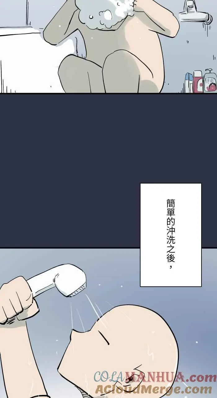 [第923话] 旅馆浴缸 第3页