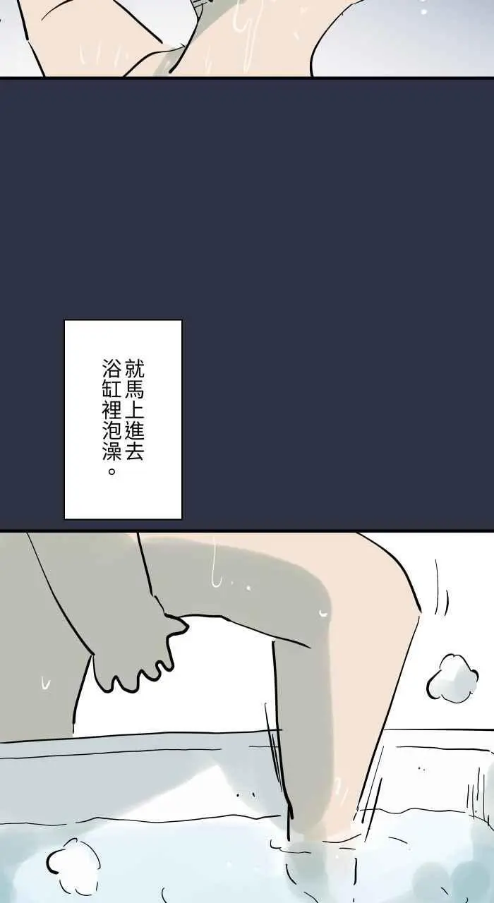 [第923话] 旅馆浴缸 第4页