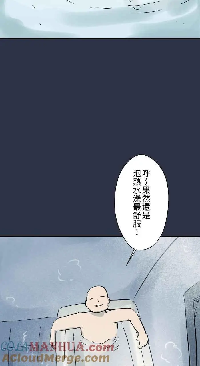 [第923话] 旅馆浴缸 第5页