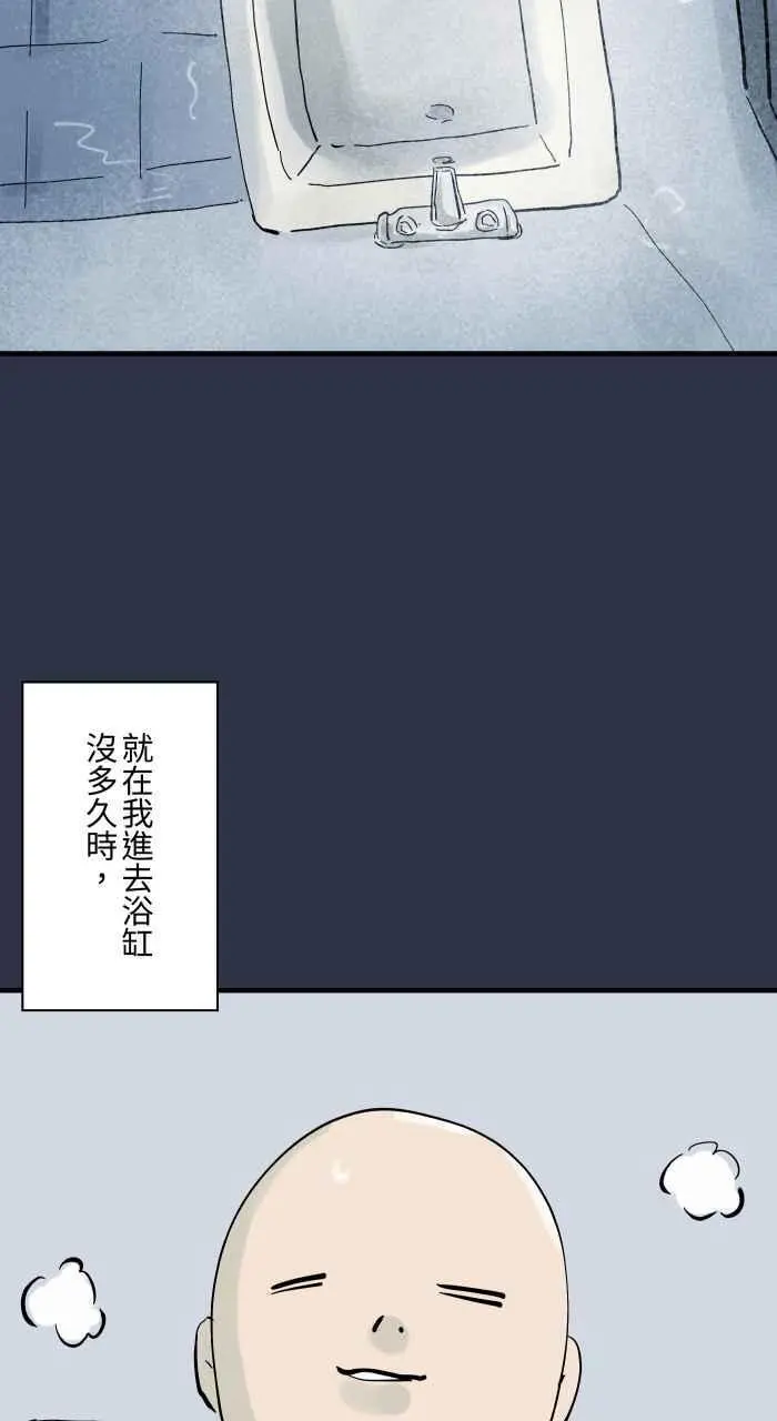 [第923话] 旅馆浴缸 第6页