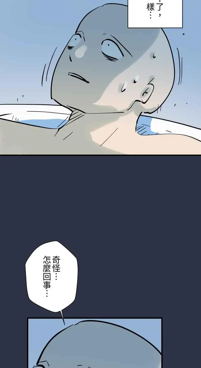 [第923话] 旅馆浴缸 第8页