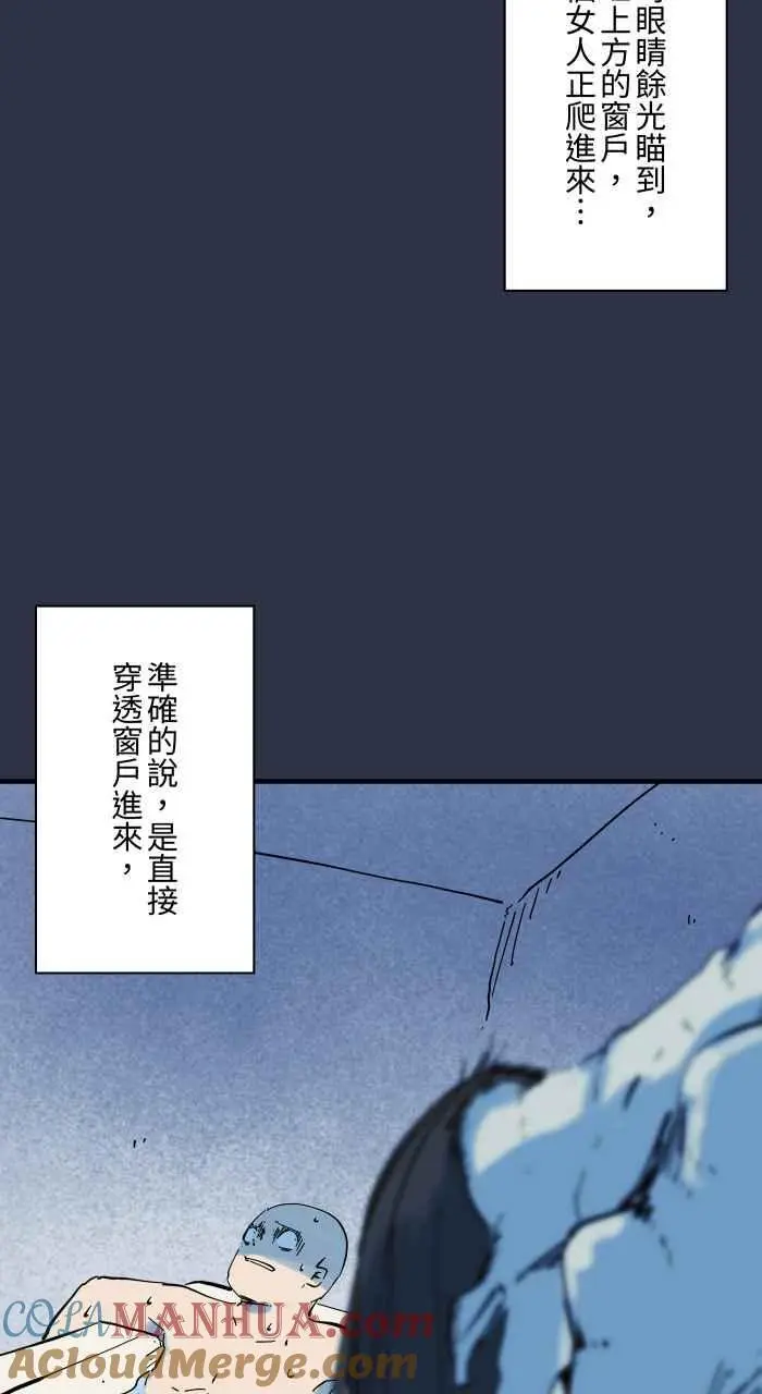 [第923话] 旅馆浴缸 第11页