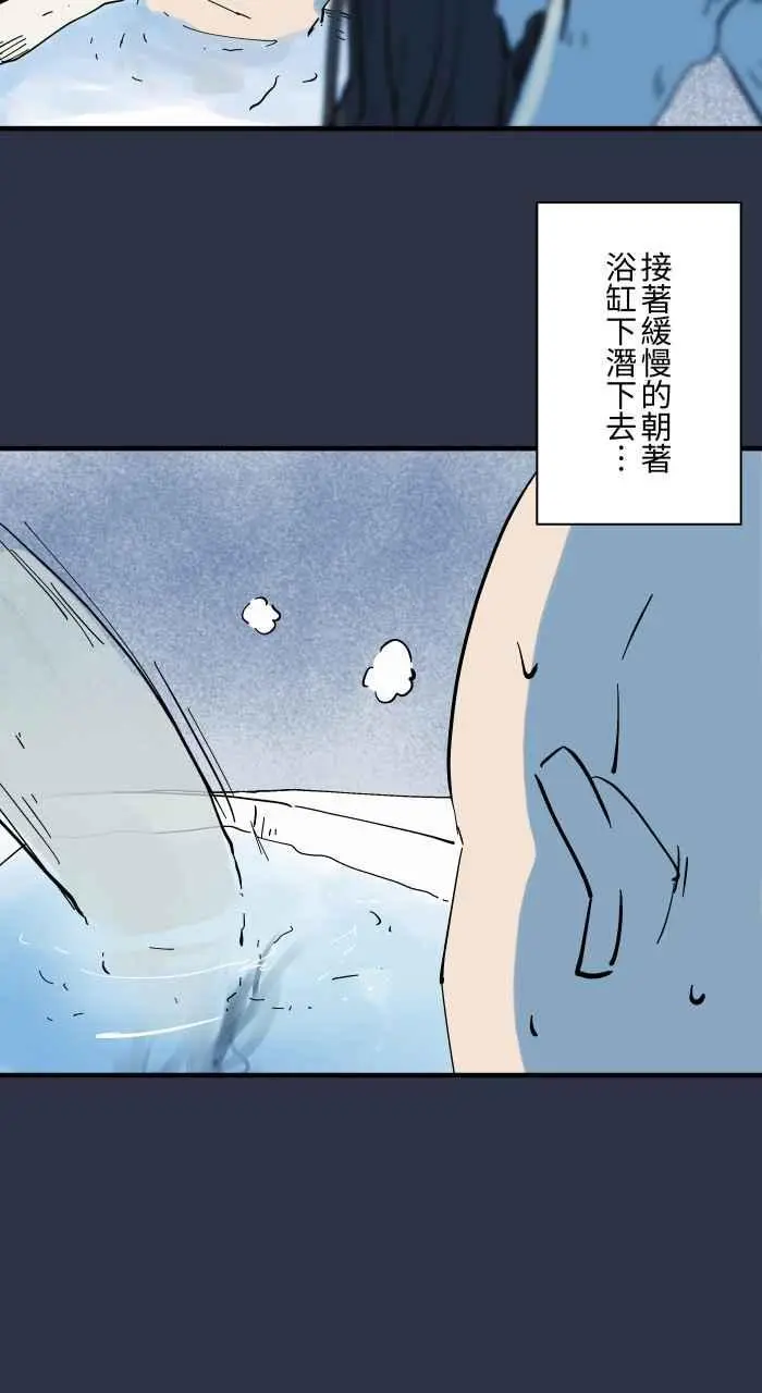 [第923话] 旅馆浴缸 第12页