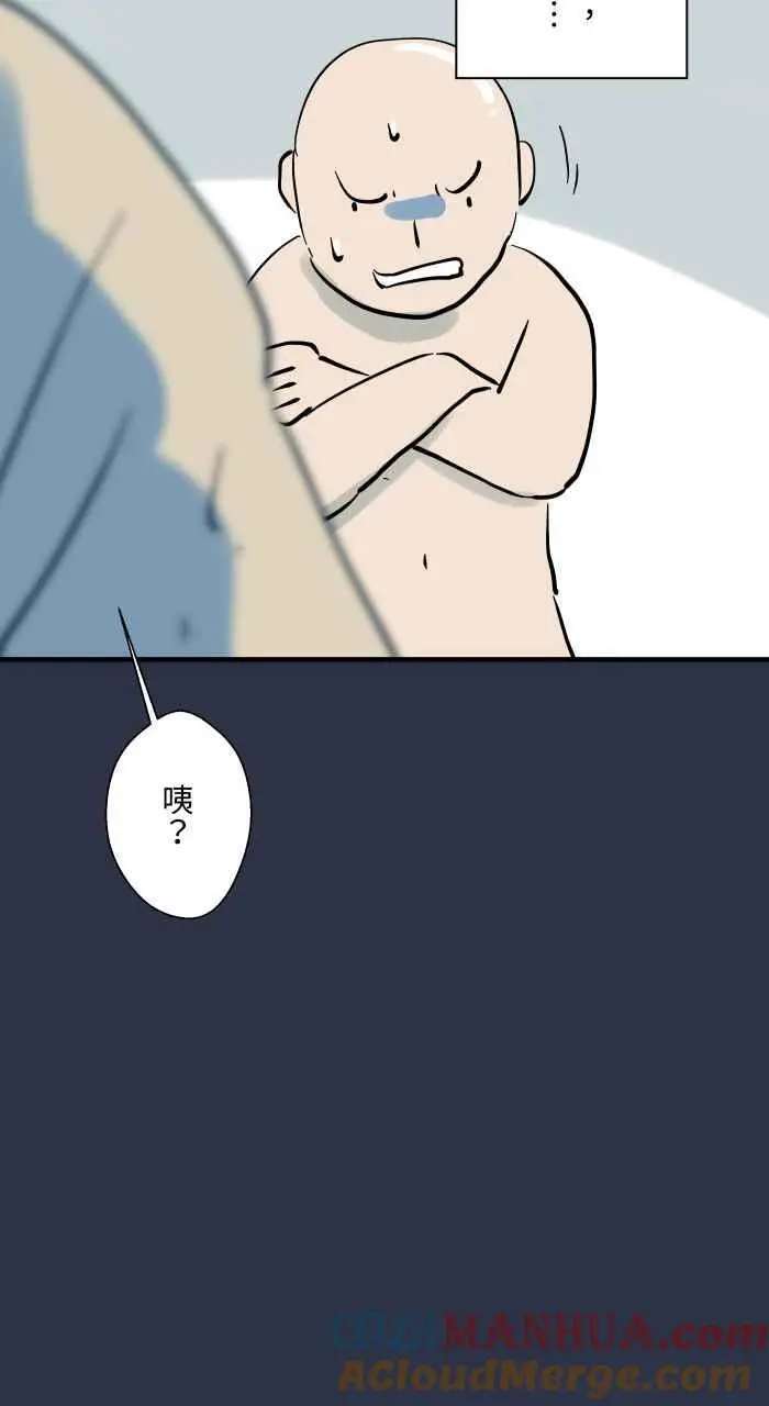 [第923话] 旅馆浴缸 第17页