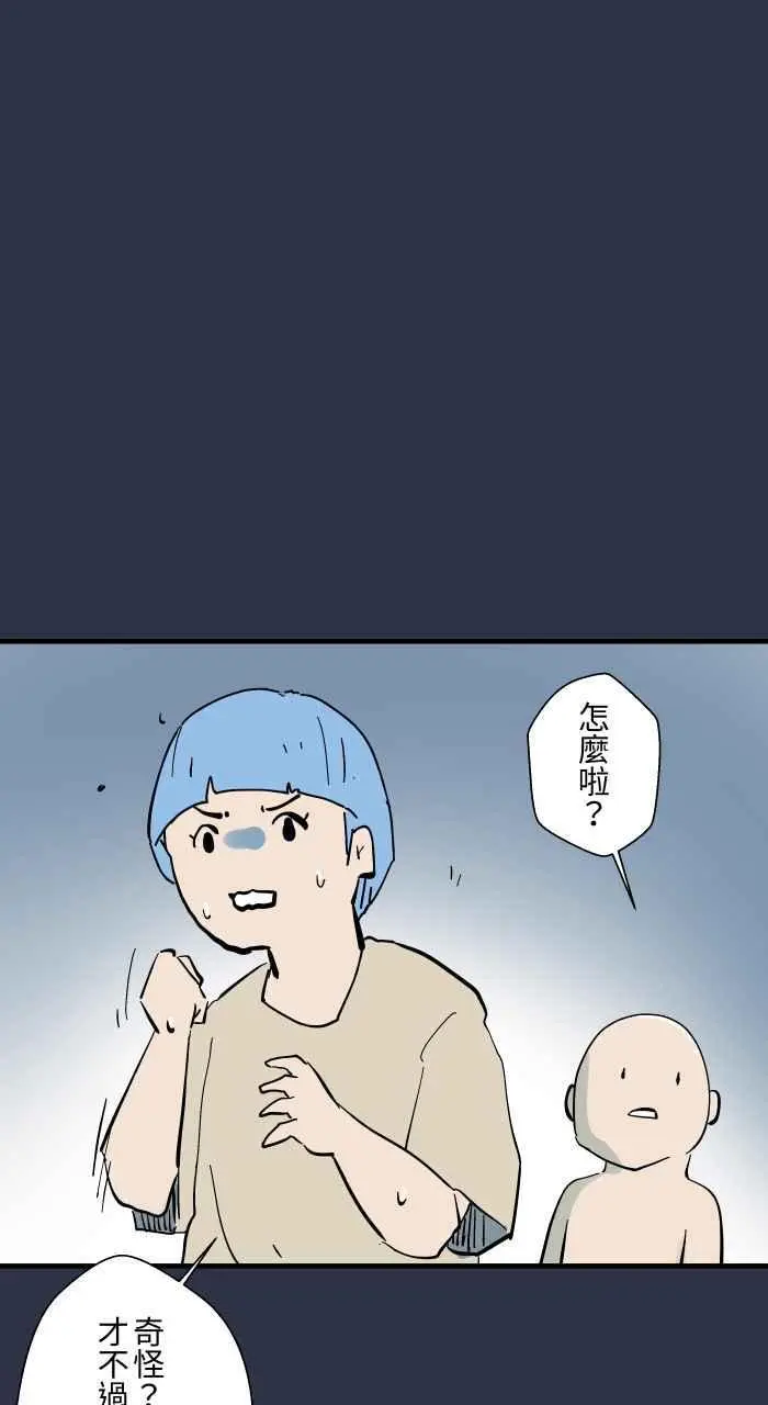 [第923话] 旅馆浴缸 第18页