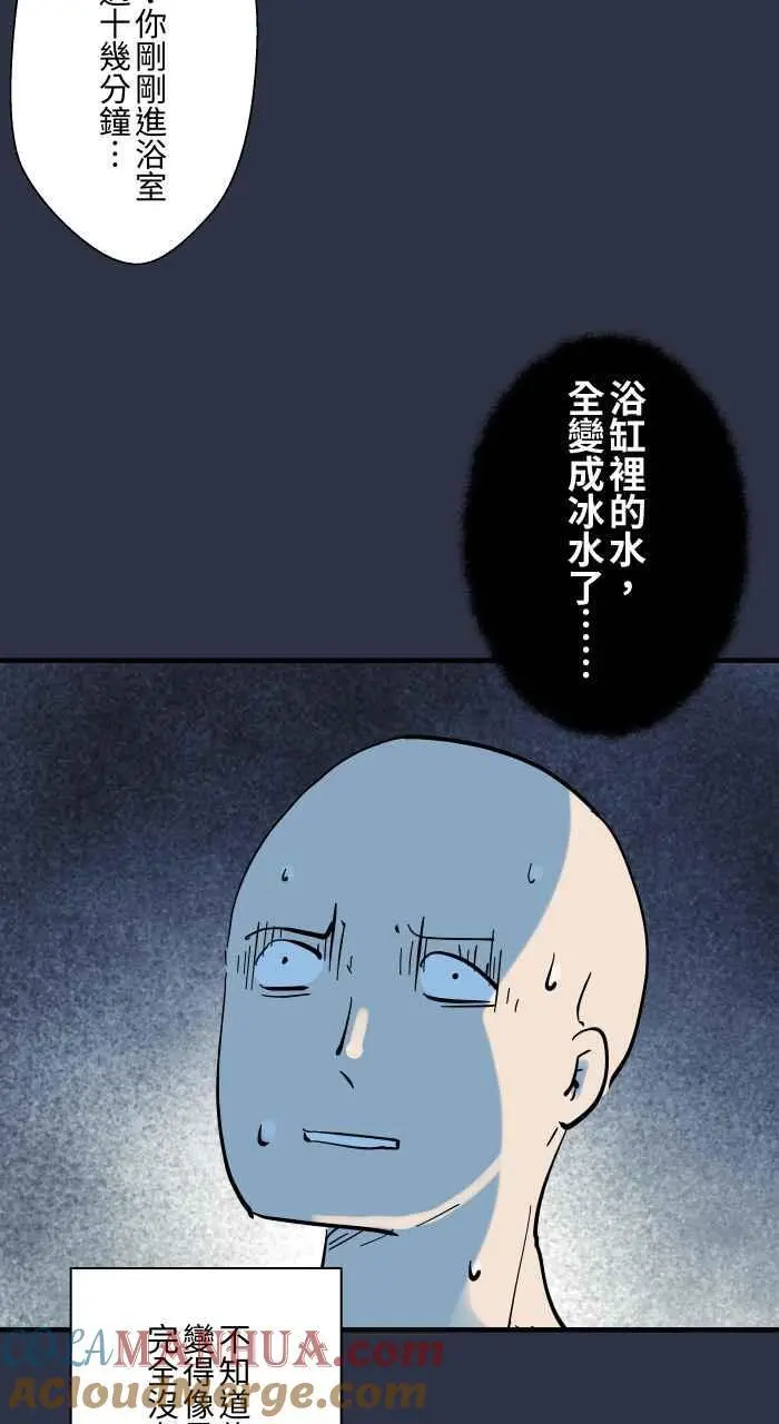 [第923话] 旅馆浴缸 第19页