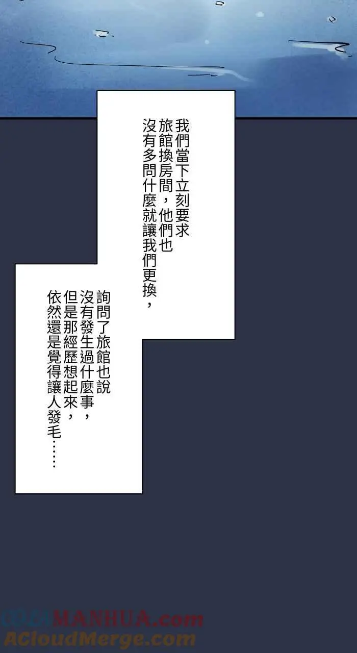 [第923话] 旅馆浴缸 第21页