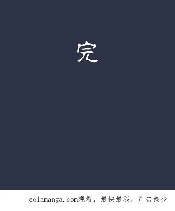 [第923话] 旅馆浴缸 第22页