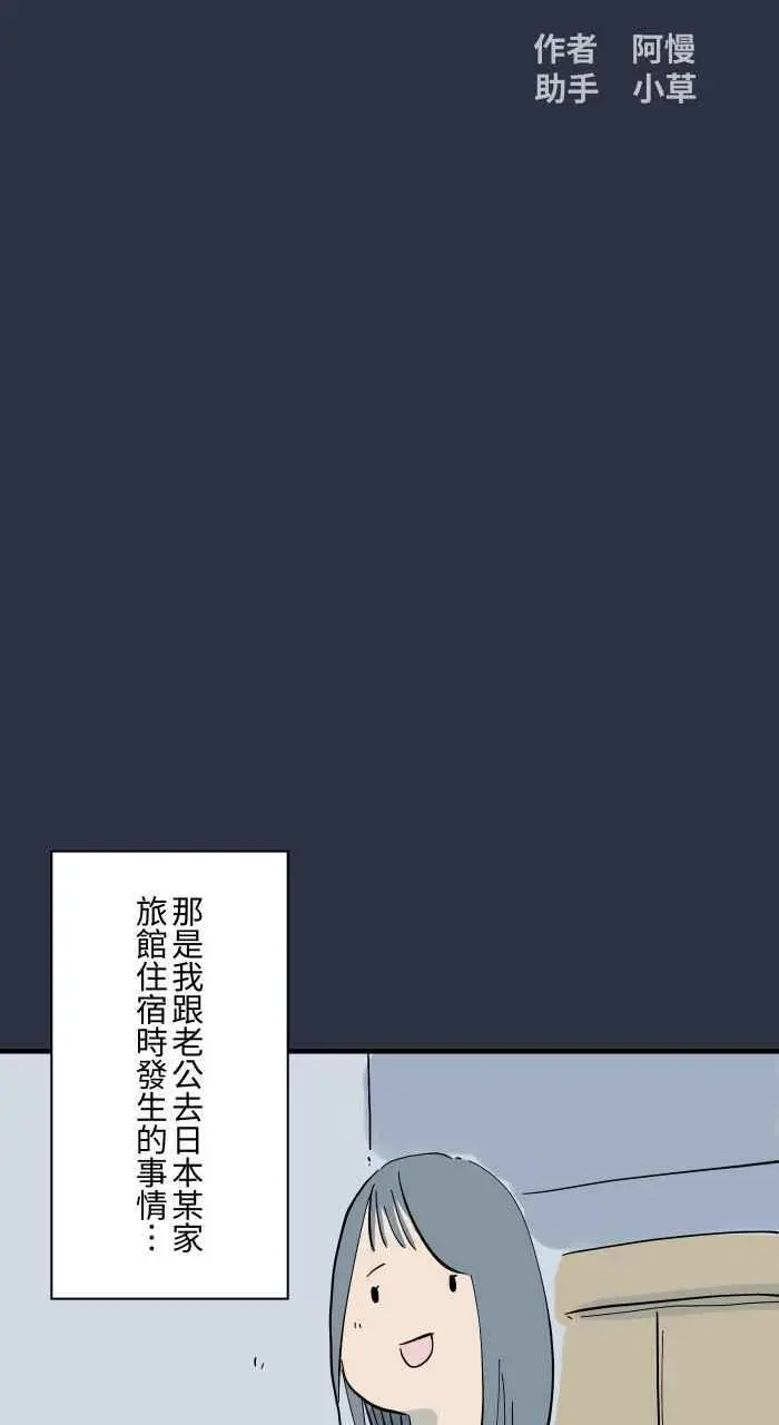 [第922话] 脚步声 第2页