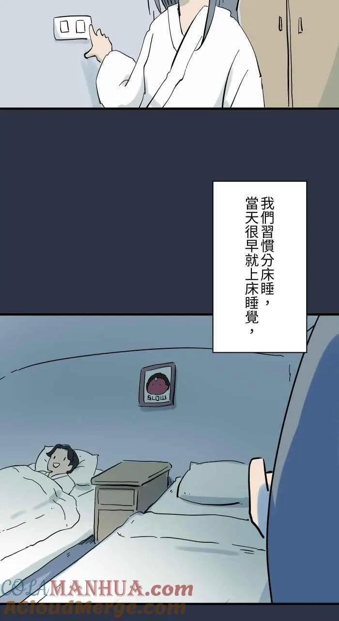 [第922话] 脚步声 第3页