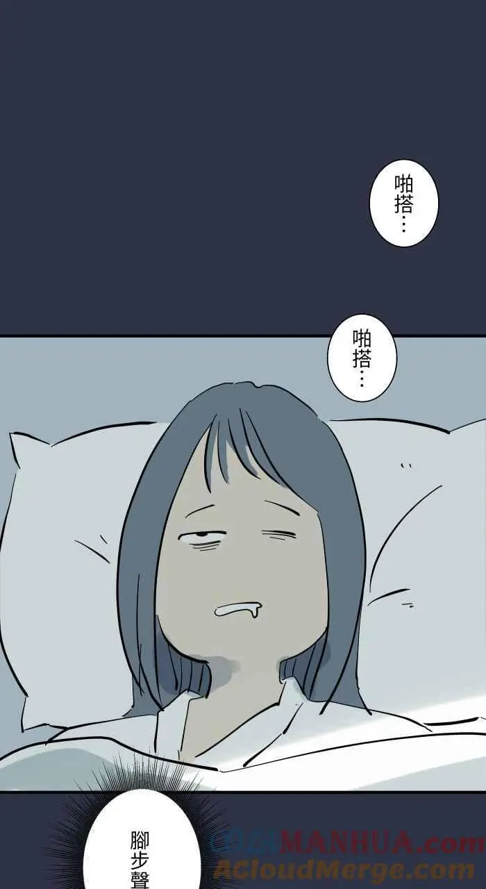 [第922话] 脚步声 第5页