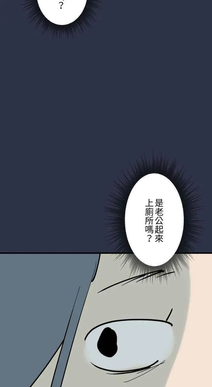 [第922话] 脚步声 第6页