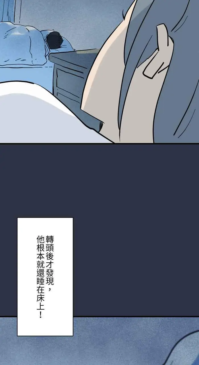 [第922话] 脚步声 第8页