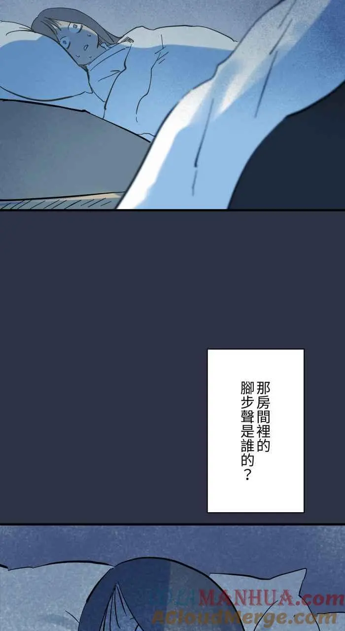 [第922话] 脚步声 第9页