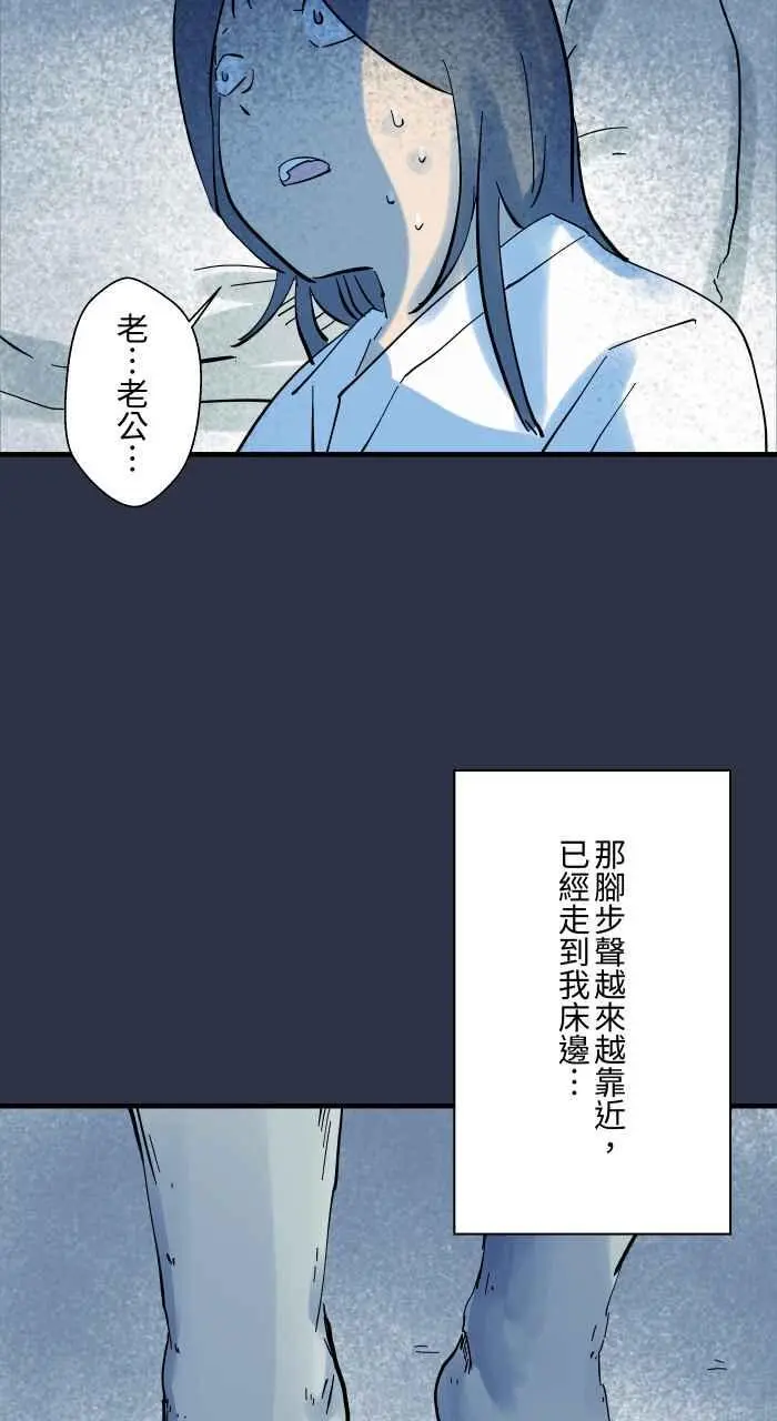 [第922话] 脚步声 第10页