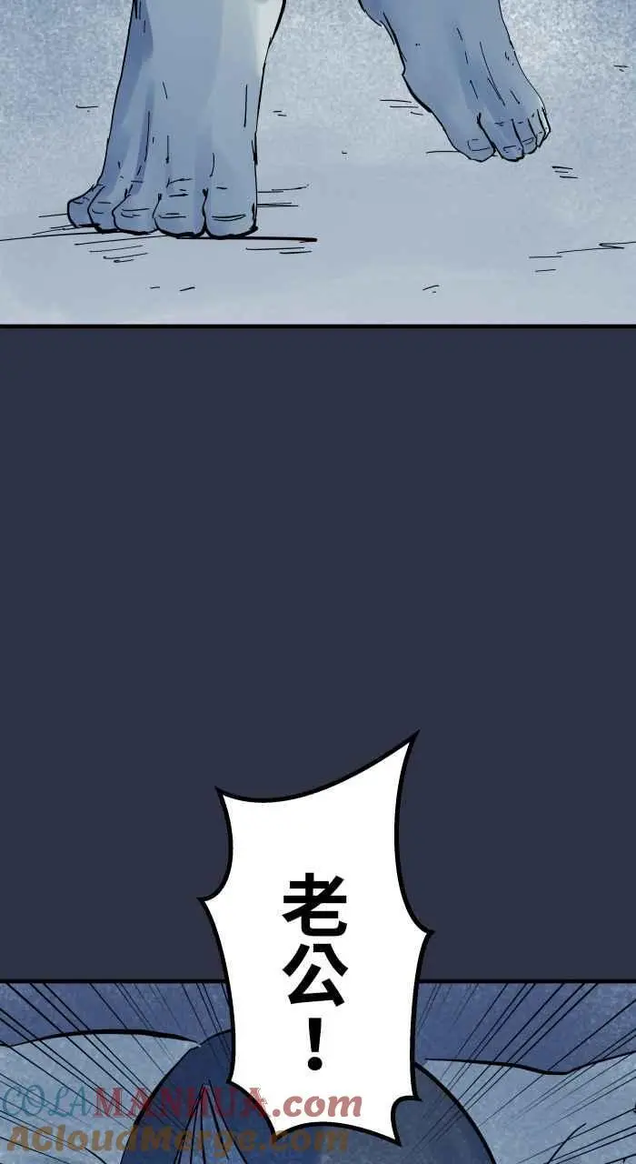 [第922话] 脚步声 第11页