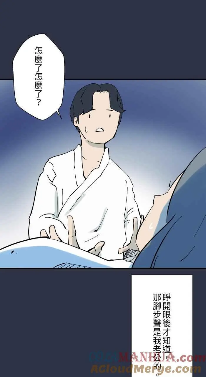 [第922话] 脚步声 第13页