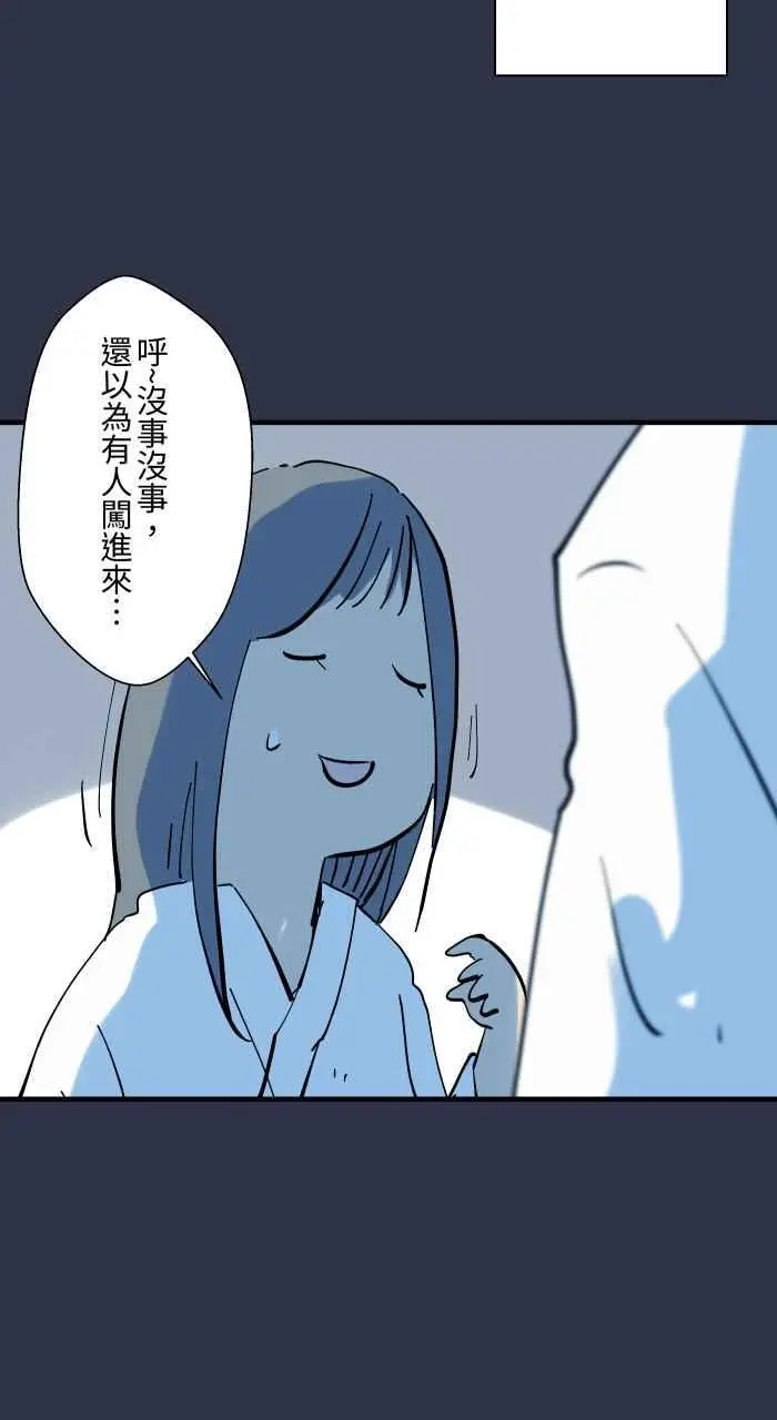 [第922话] 脚步声 第14页