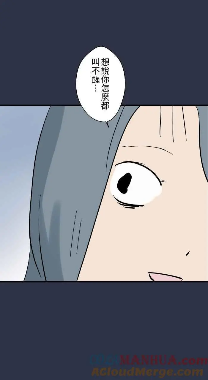 [第922话] 脚步声 第15页