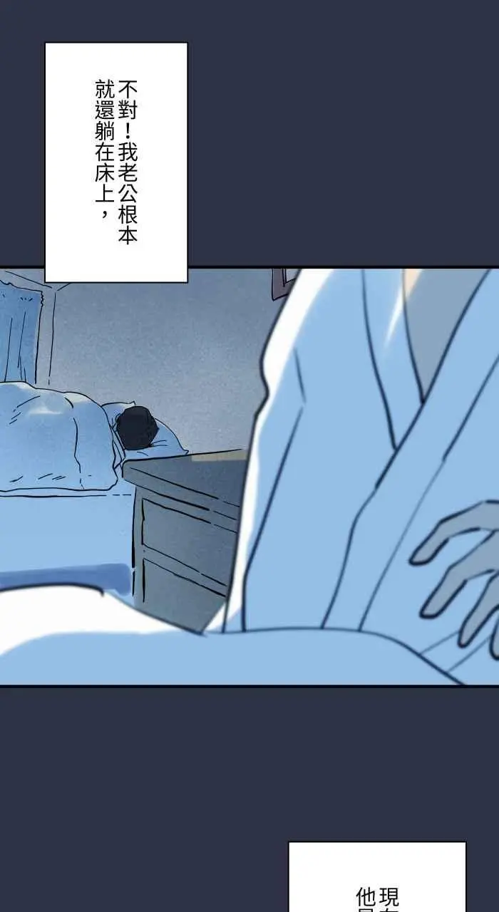 [第922话] 脚步声 第16页