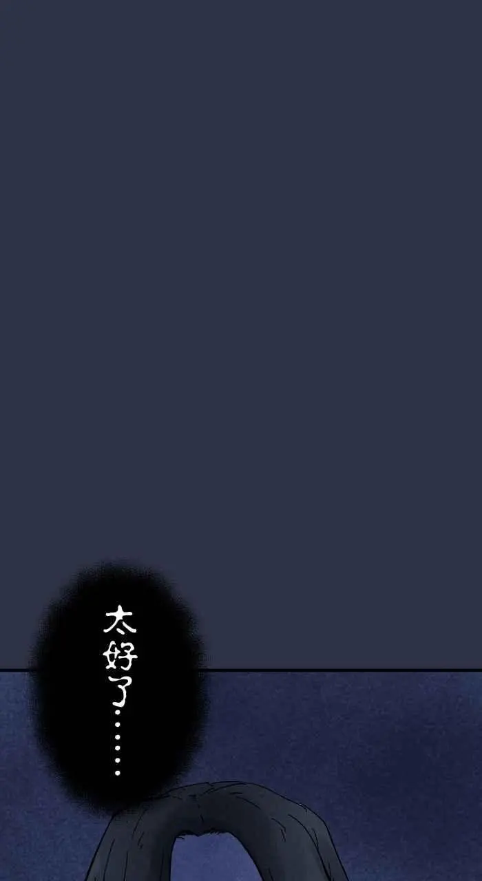[第922话] 脚步声 第18页